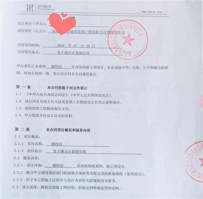 鄭州辦公室裝修|幼兒園裝修設(shè)計|教育培訓裝修|售樓部裝修|酒店餐廳裝修設(shè)計-深圳宏鈺堂裝飾鄭州分公司