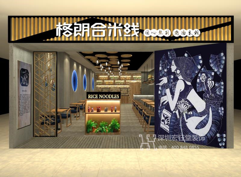 格朗合云南過橋米線連鎖餐飲店裝修設計效果圖